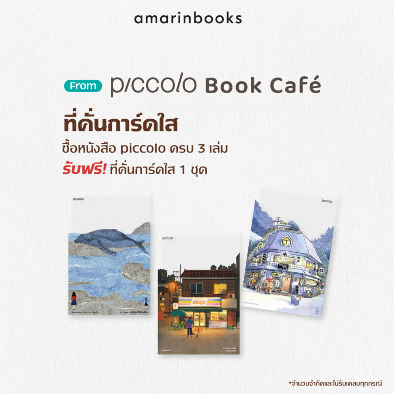ร้านหนังสือออนไลน์ในเครืออมรินทร์