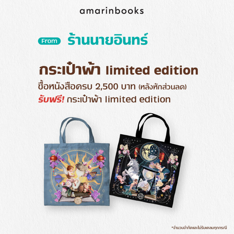 ร้านหนังสือออนไลน์ในเครืออมรินทร์