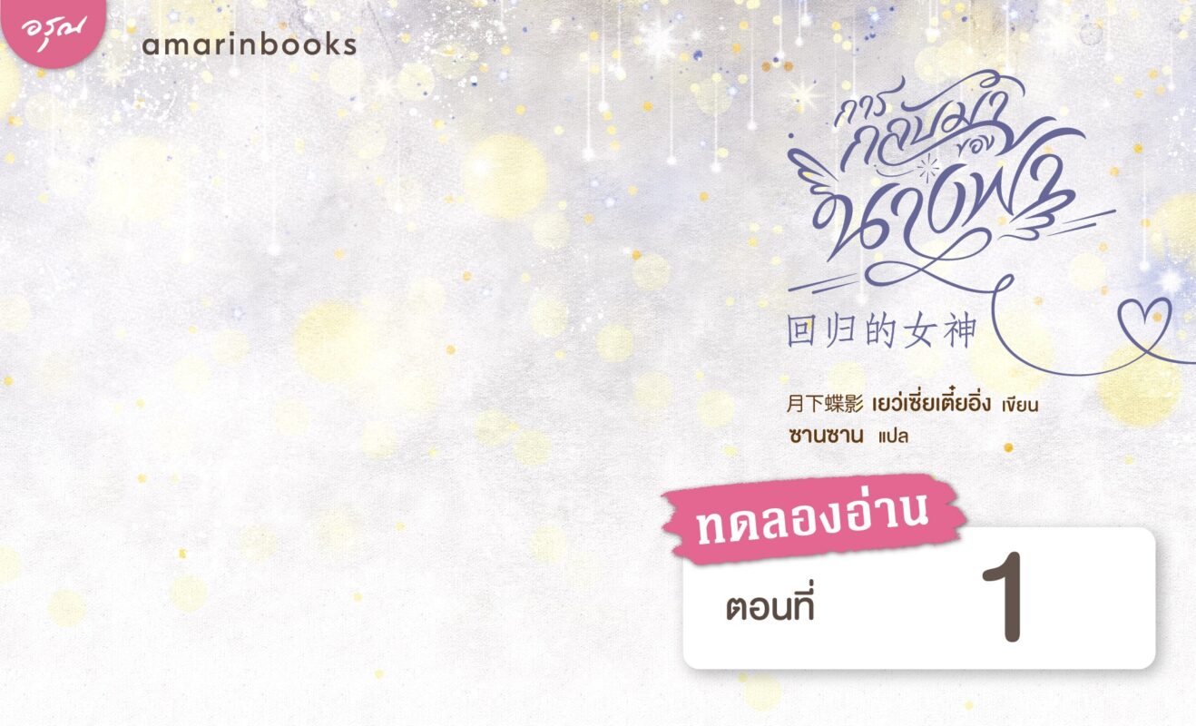 ร้านหนังสือออนไลน์ในเครืออมรินทร์