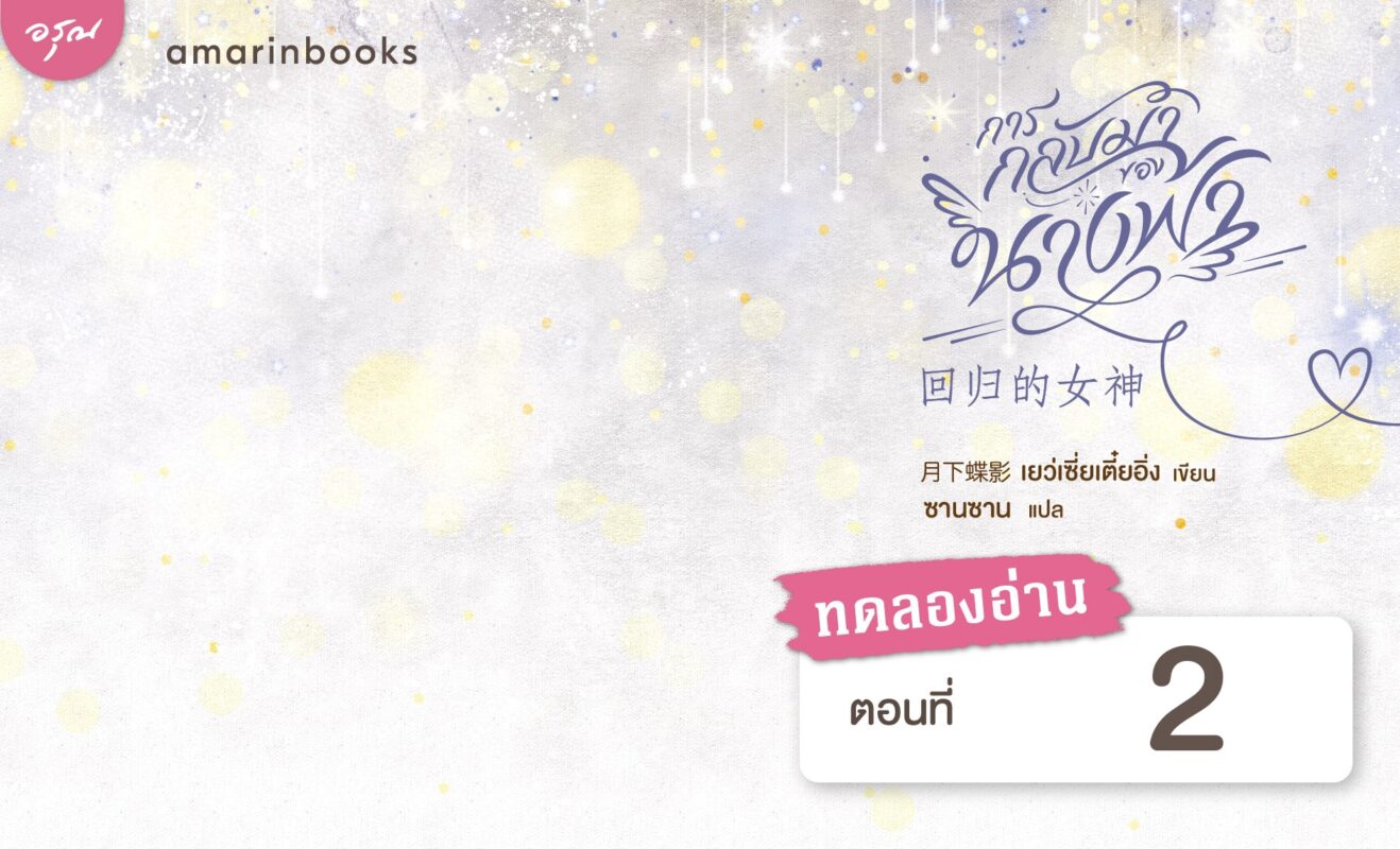 ร้านหนังสือออนไลน์ในเครืออมรินทร์