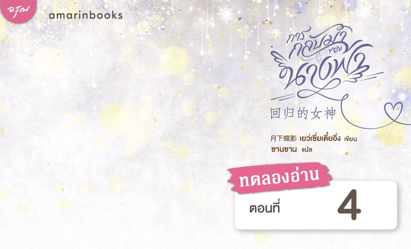 ร้านหนังสือออนไลน์ในเครืออมรินทร์