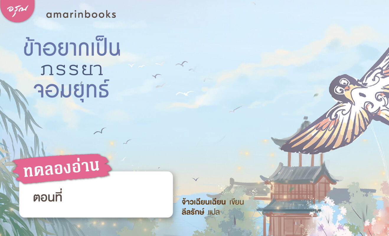 ร้านหนังสือออนไลน์ในเครืออมรินทร์