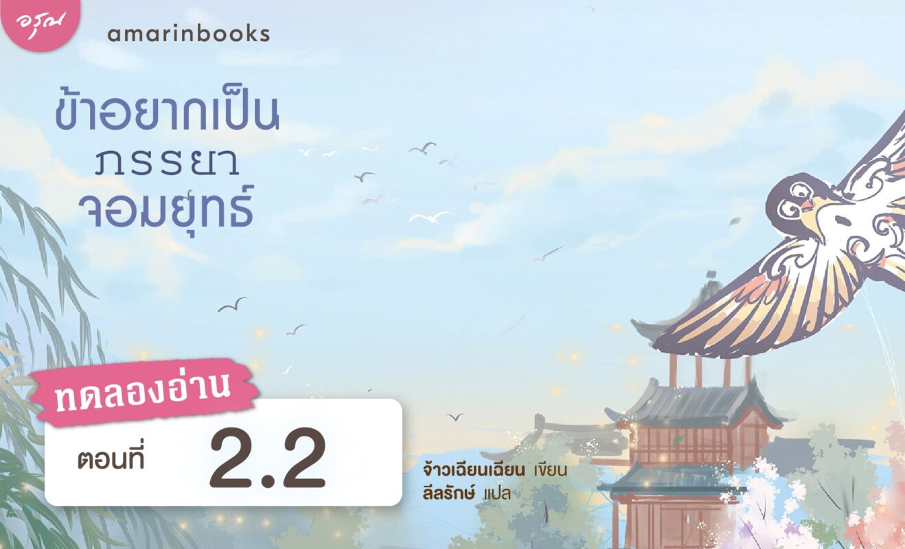 ร้านหนังสือออนไลน์ในเครืออมรินทร์
