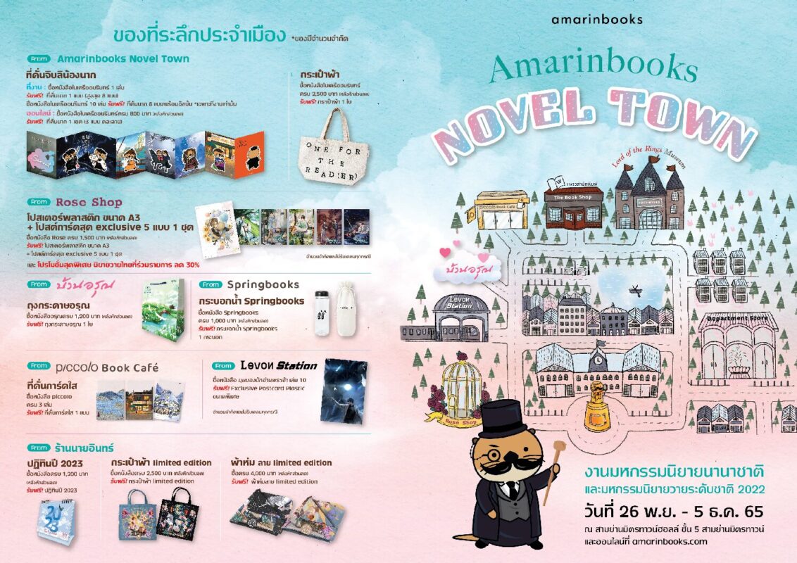 ร้านหนังสือออนไลน์ในเครืออมรินทร์