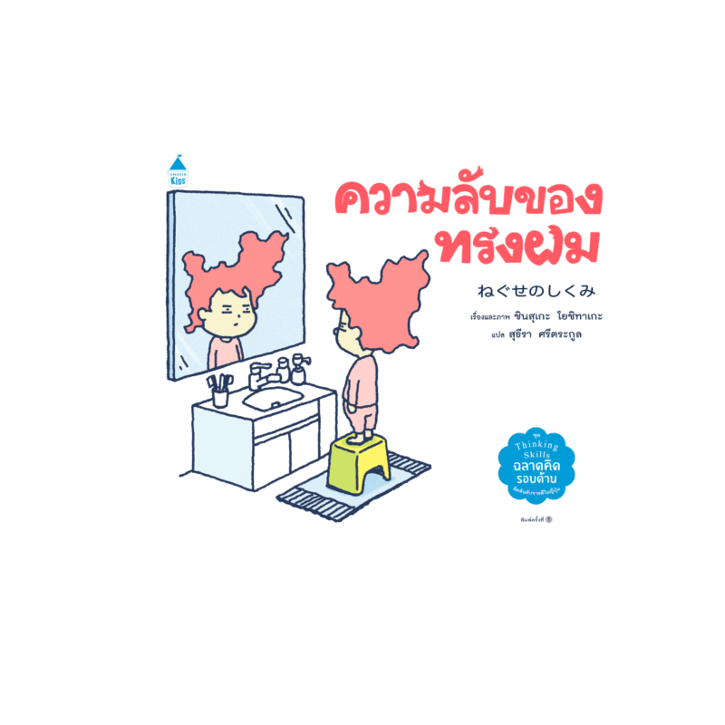ร้านหนังสือออนไลน์ในเครืออมรินทร์