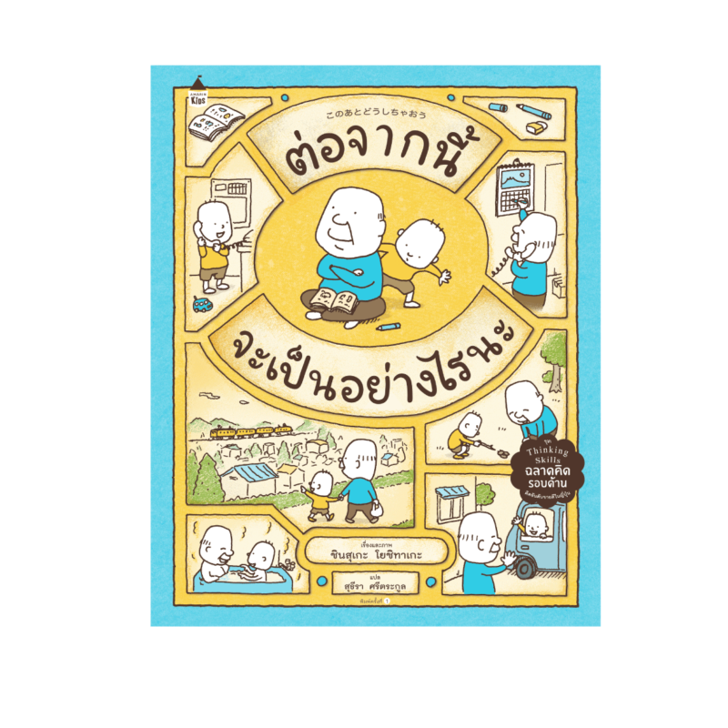 ร้านหนังสือออนไลน์ในเครืออมรินทร์