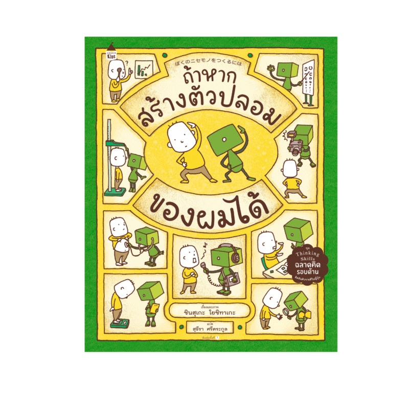 ร้านหนังสือออนไลน์ในเครืออมรินทร์