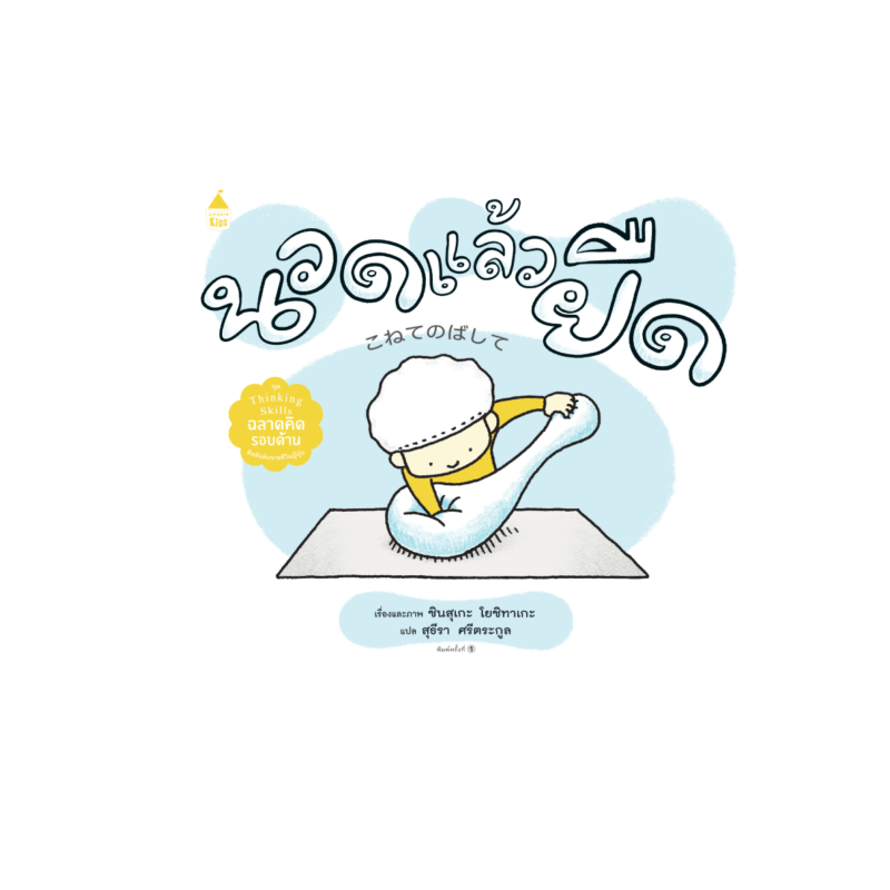 ร้านหนังสือออนไลน์ในเครืออมรินทร์