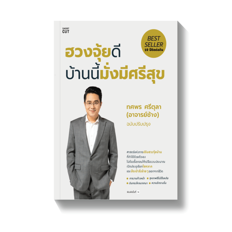 ร้านหนังสือออนไลน์ในเครืออมรินทร์