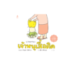 เจ้าหนูเสื้อติด