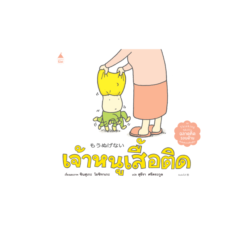 ร้านหนังสือออนไลน์ในเครืออมรินทร์