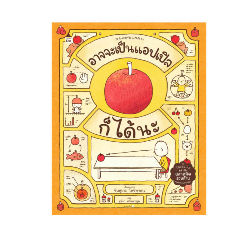 ร้านหนังสือออนไลน์ในเครืออมรินทร์