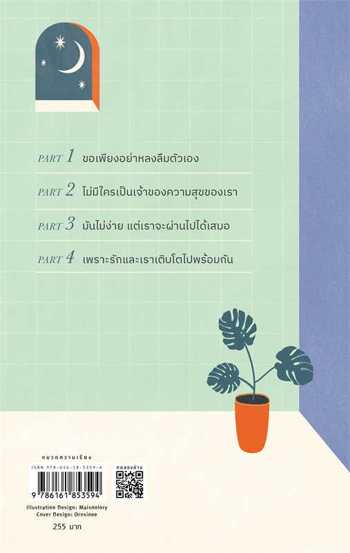 ร้านหนังสือออนไลน์ในเครืออมรินทร์