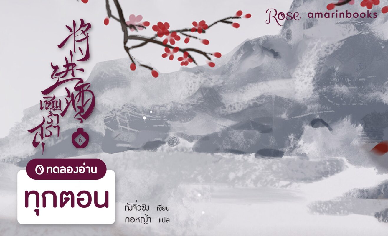 ร้านหนังสือออนไลน์ในเครืออมรินทร์