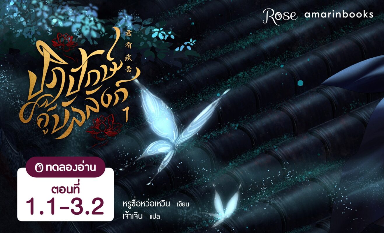 ร้านหนังสือออนไลน์ในเครืออมรินทร์