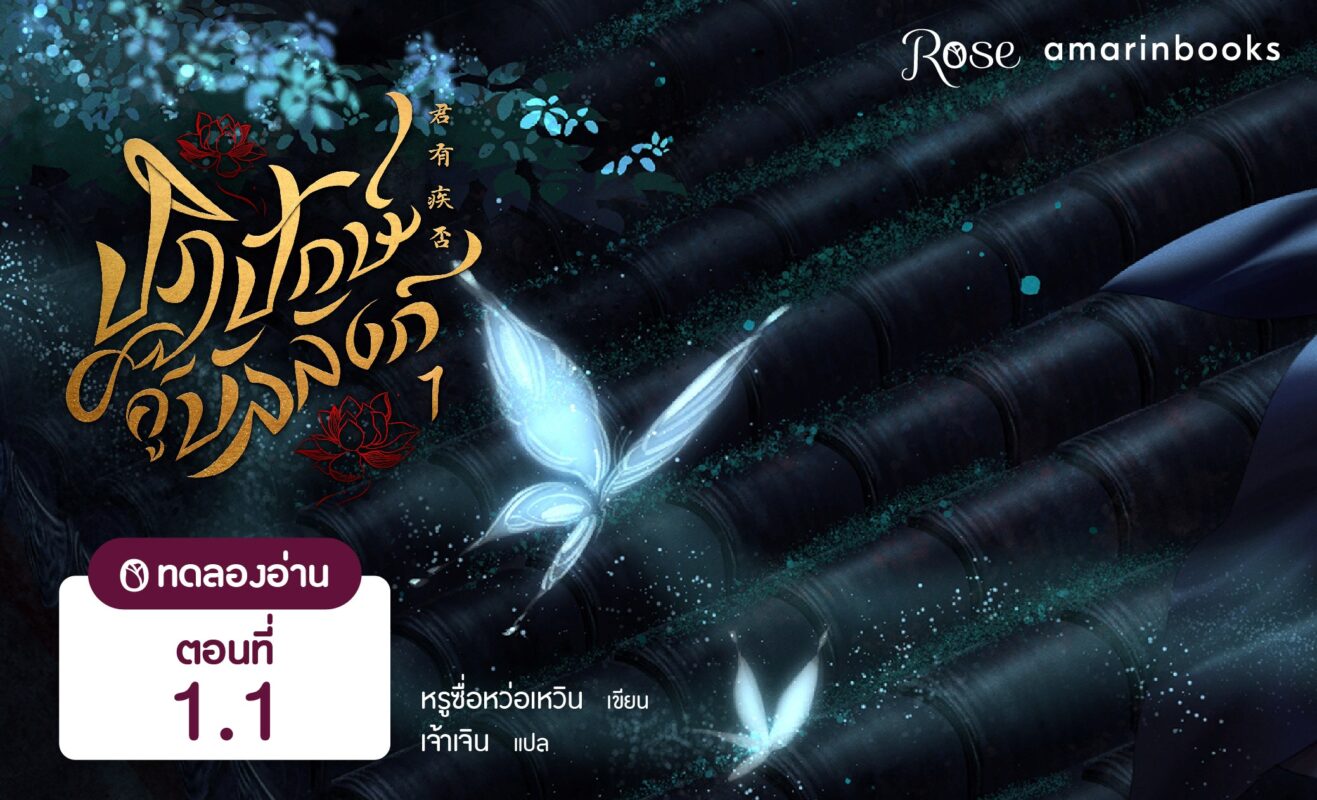 ร้านหนังสือออนไลน์ในเครืออมรินทร์