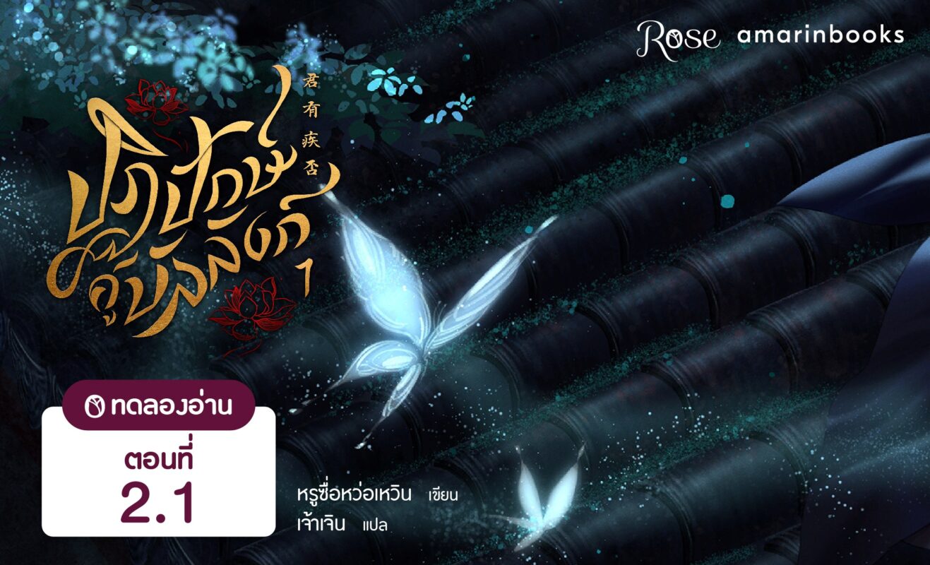 ร้านหนังสือออนไลน์ในเครืออมรินทร์