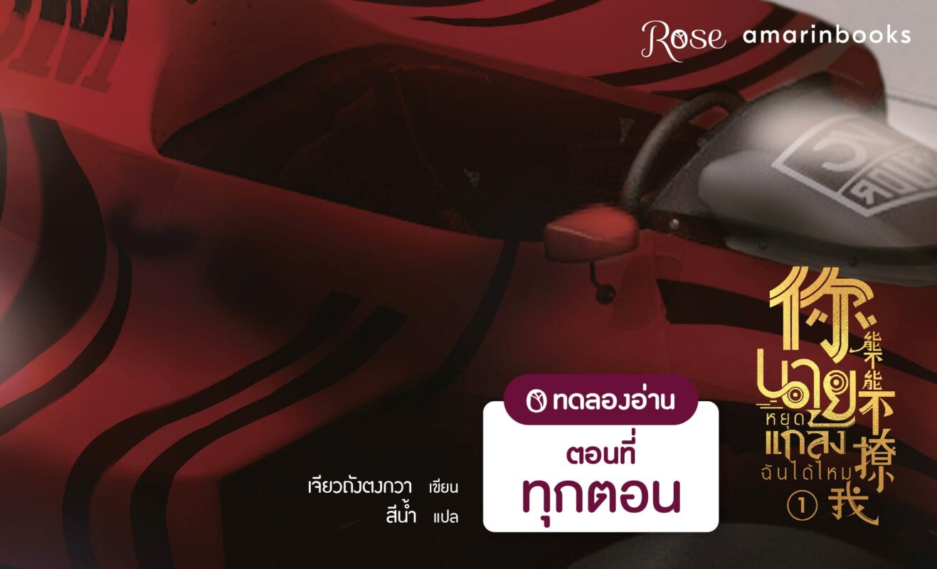 ร้านหนังสือออนไลน์ในเครืออมรินทร์