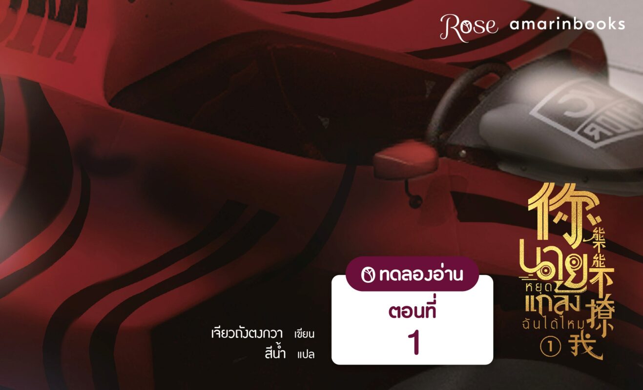 ร้านหนังสือออนไลน์ในเครืออมรินทร์