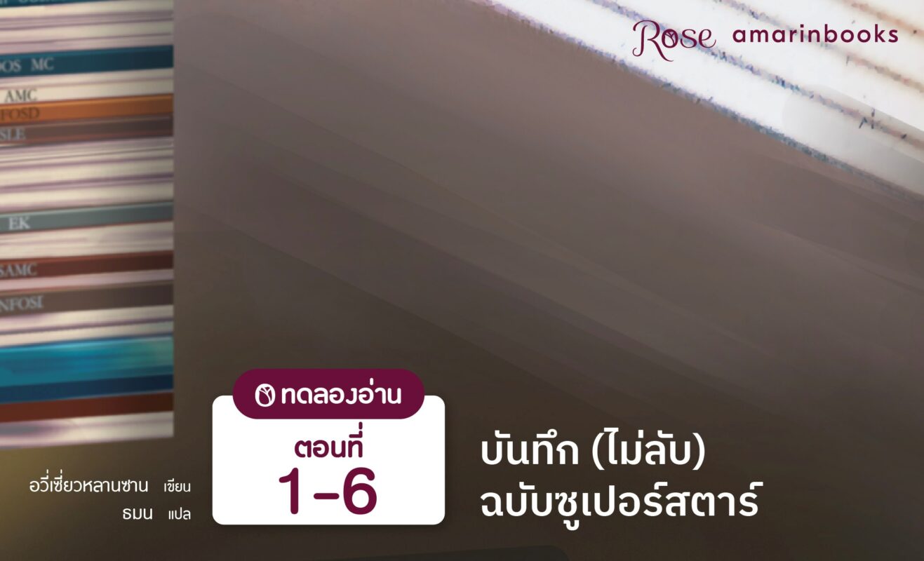 ร้านหนังสือออนไลน์ในเครืออมรินทร์