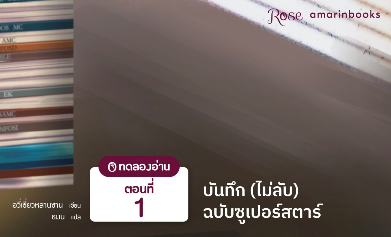 ร้านหนังสือออนไลน์ในเครืออมรินทร์