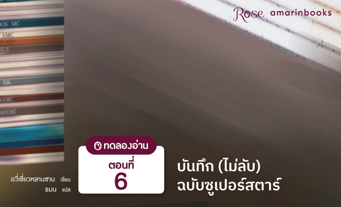 ร้านหนังสือออนไลน์ในเครืออมรินทร์