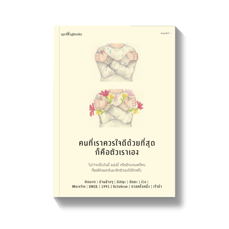 ร้านหนังสือออนไลน์ในเครืออมรินทร์