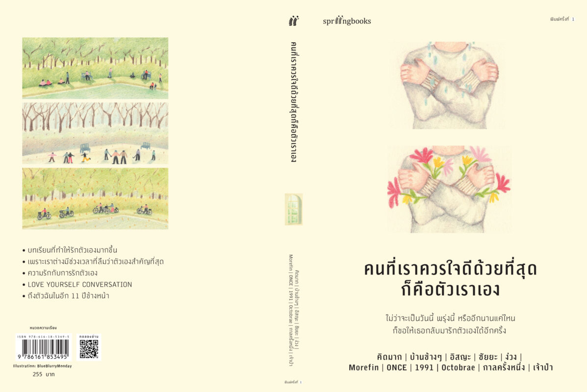 ร้านหนังสือออนไลน์ในเครืออมรินทร์