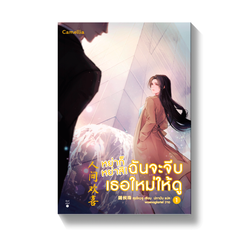 ร้านหนังสือออนไลน์ในเครืออมรินทร์