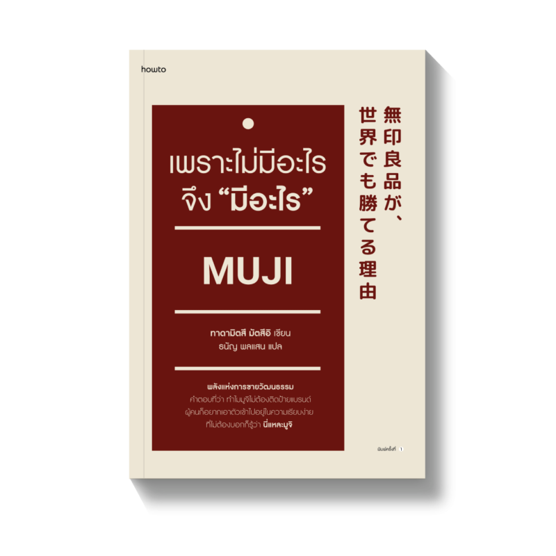 ร้านหนังสือออนไลน์ในเครืออมรินทร์