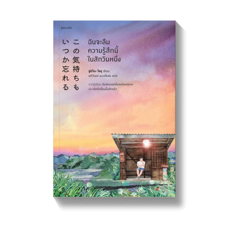 ร้านหนังสือออนไลน์ในเครืออมรินทร์