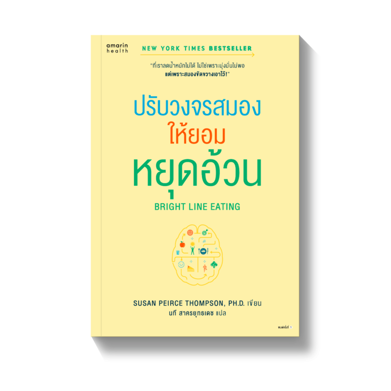 ร้านหนังสือออนไลน์ในเครืออมรินทร์