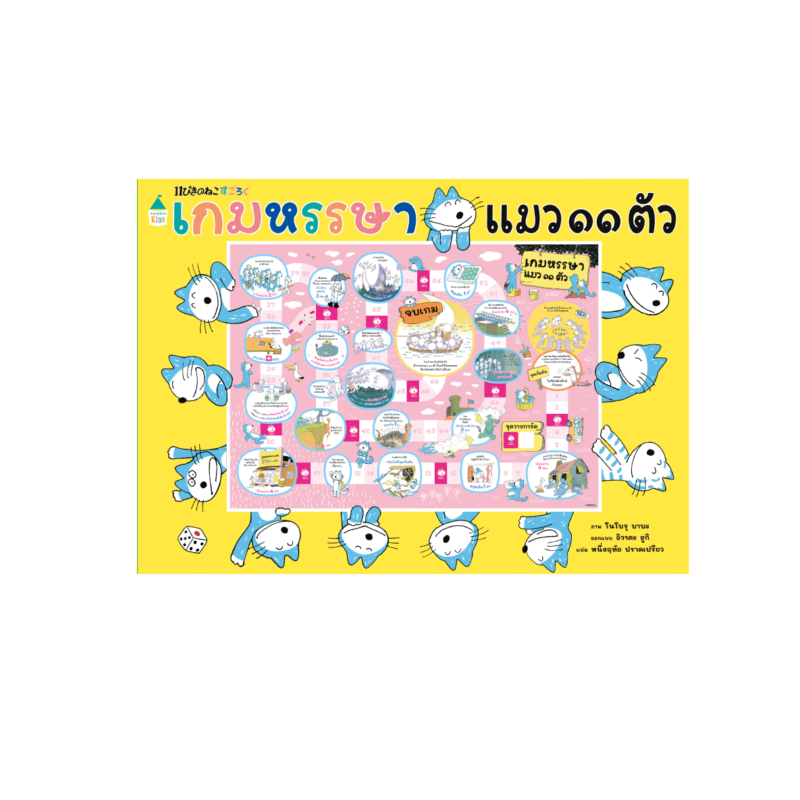 ร้านหนังสือออนไลน์ในเครืออมรินทร์