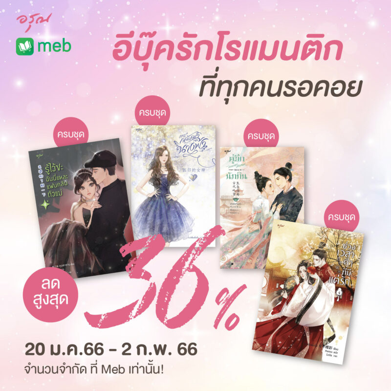 ร้านหนังสือออนไลน์ในเครืออมรินทร์