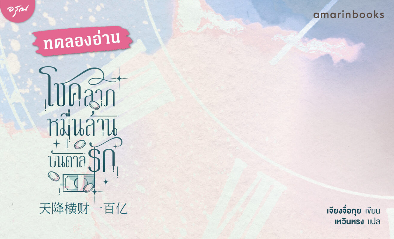 ร้านหนังสือออนไลน์ในเครืออมรินทร์