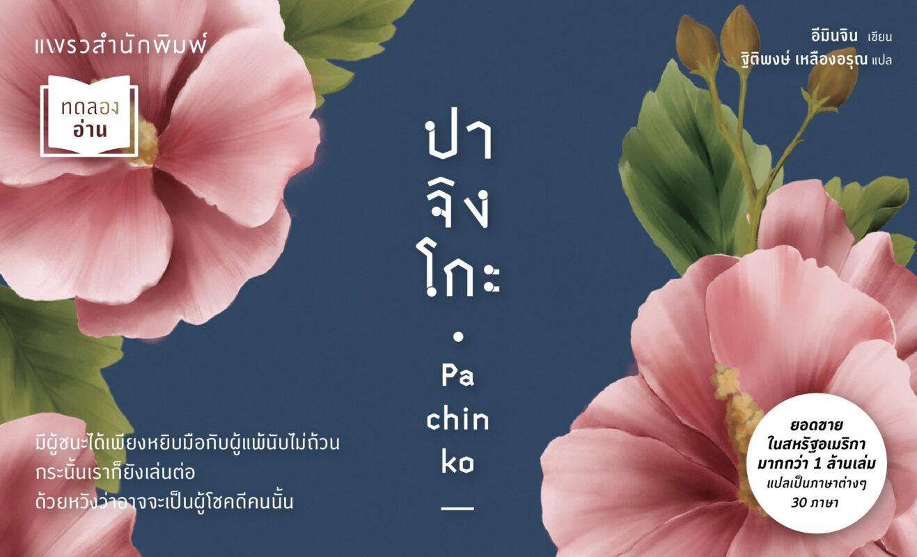 ร้านหนังสือออนไลน์ในเครืออมรินทร์