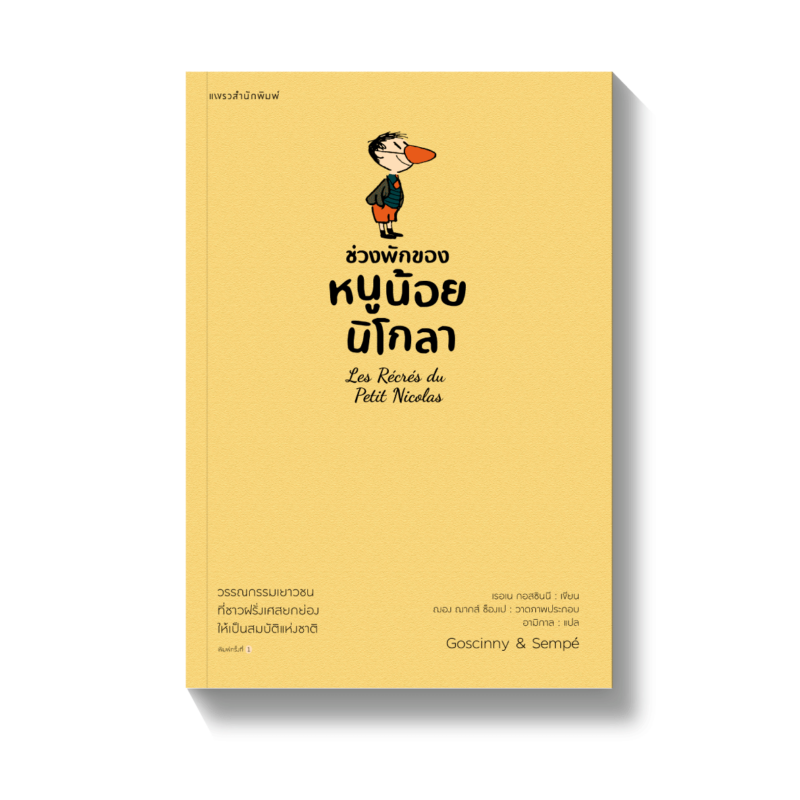ร้านหนังสือออนไลน์ในเครืออมรินทร์