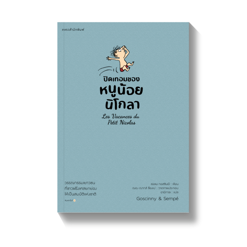 ร้านหนังสือออนไลน์ในเครืออมรินทร์
