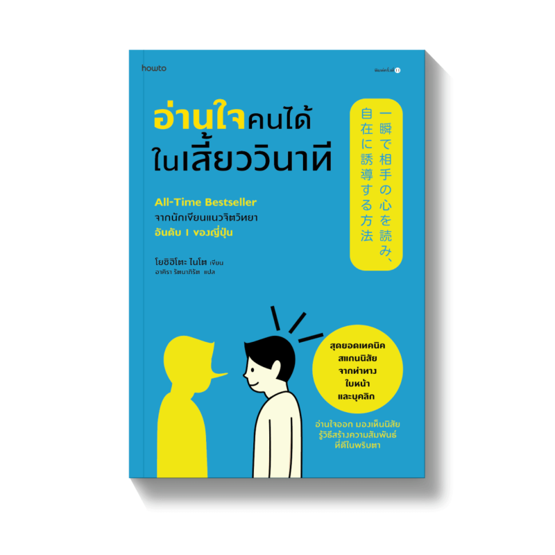 ร้านหนังสือออนไลน์ในเครืออมรินทร์