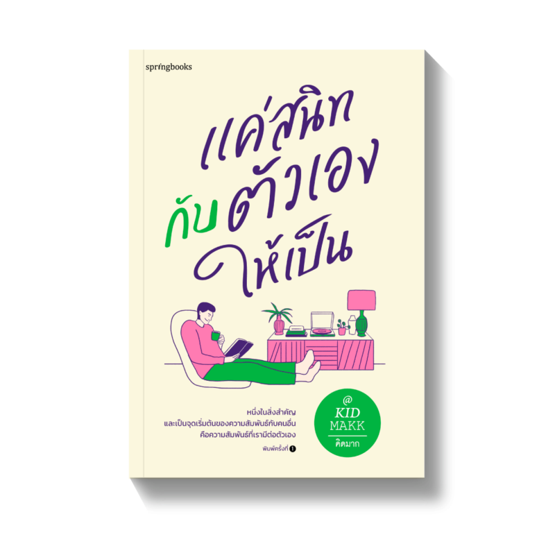 ร้านหนังสือออนไลน์ในเครืออมรินทร์