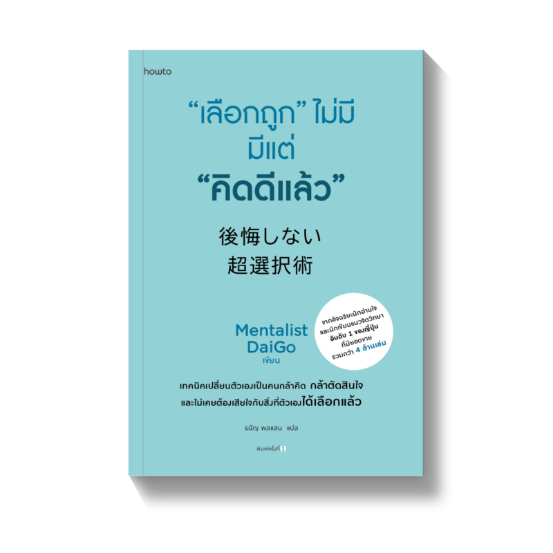 ร้านหนังสือออนไลน์ในเครืออมรินทร์