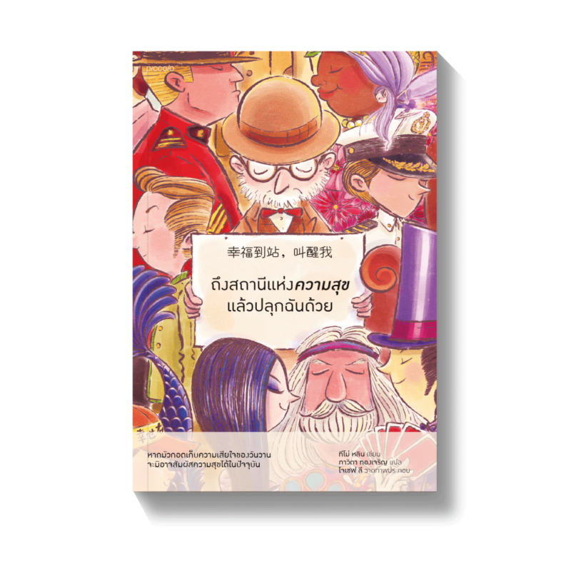 ร้านหนังสือออนไลน์ในเครืออมรินทร์