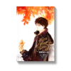 รักเธอตั้งแต่วันวาน เล่ม 2
