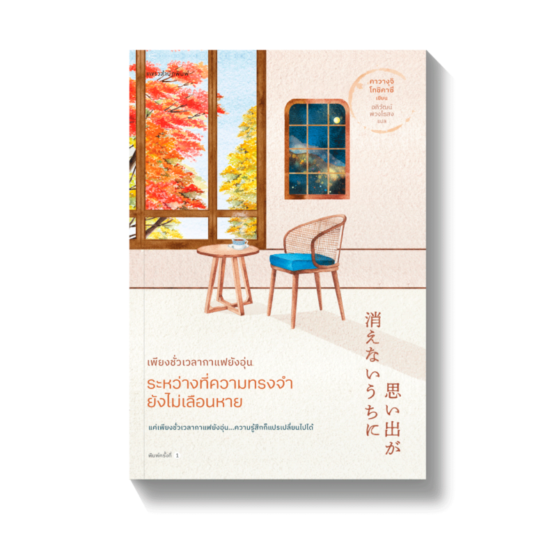ร้านหนังสือออนไลน์ในเครืออมรินทร์