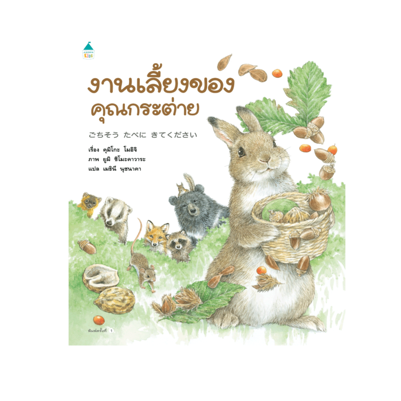 ร้านหนังสือออนไลน์ในเครืออมรินทร์