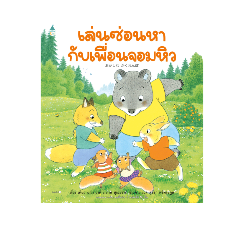 ร้านหนังสือออนไลน์ในเครืออมรินทร์