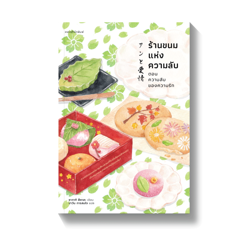 ร้านหนังสือออนไลน์ในเครืออมรินทร์