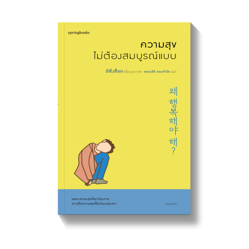 ร้านหนังสือออนไลน์ในเครืออมรินทร์