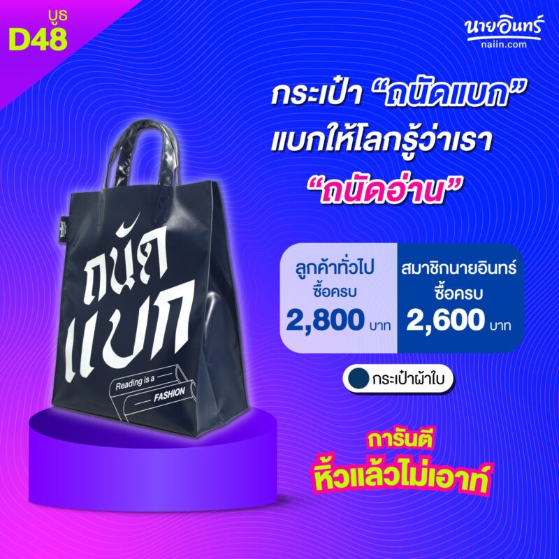ร้านหนังสือออนไลน์ในเครืออมรินทร์