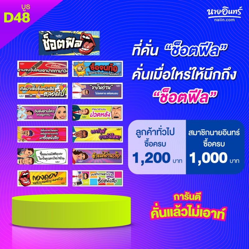 ร้านหนังสือออนไลน์ในเครืออมรินทร์